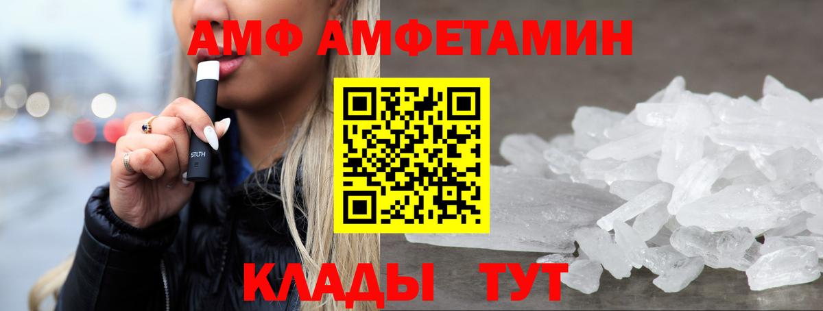 АМФ  Вход с VPN  Волжский  АМФ 98%  Amphetamine 