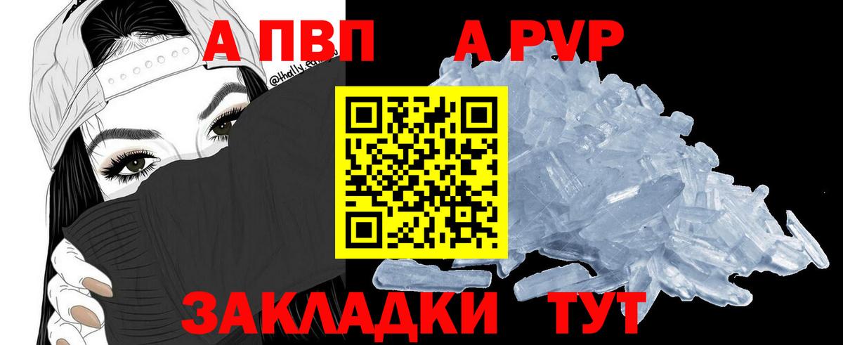 наркошоп  Alpha-PVP СК КРИС  Альфа ПВП кристаллы  Вход с VPN  Волжский  Alpha-PVP кристаллы 