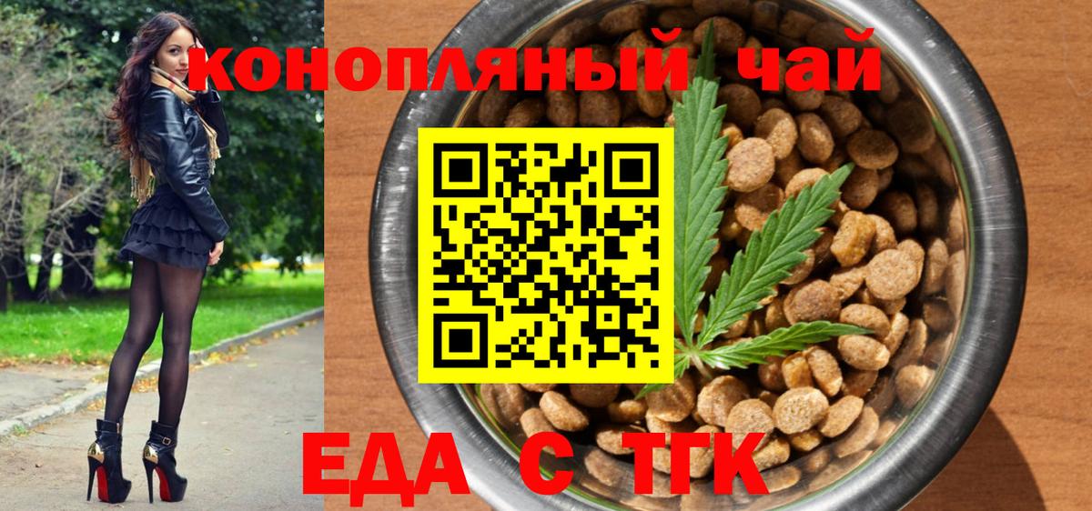 Cannafood марихуана  Вход с VPN  Волжский 