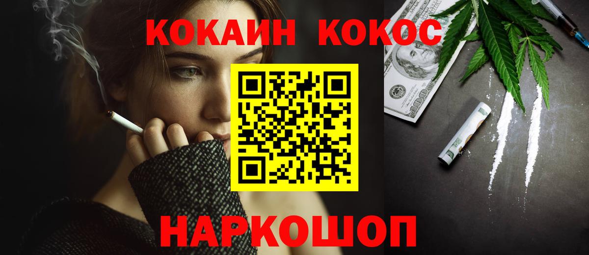 КОКАИН Колумбийский  Кокаин 99%  Волжский  Вход с VPN 
