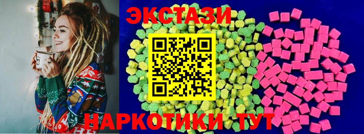 ЭКСТАЗИ 99% Волжский