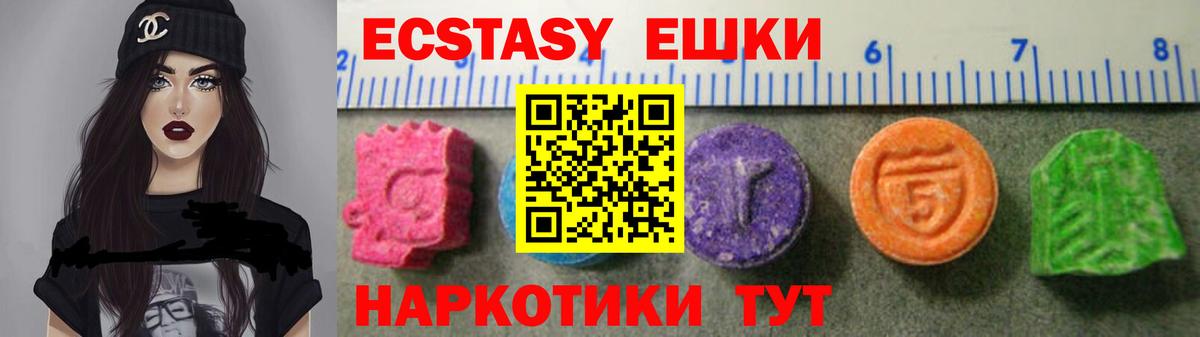 Волжский  Ecstasy 99%  Вход с VPN 