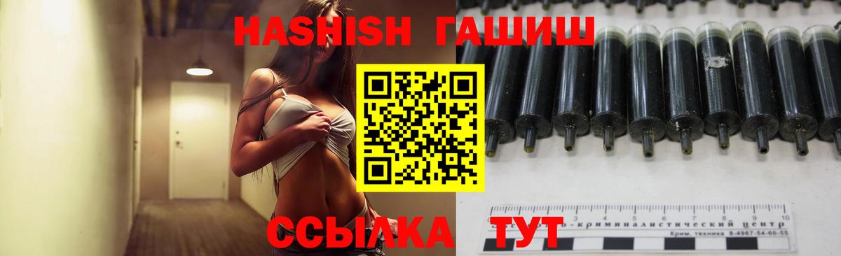 ГАШ индика сатива  ГАШИШ гарик  как найти   Вход с VPN  Волжский 