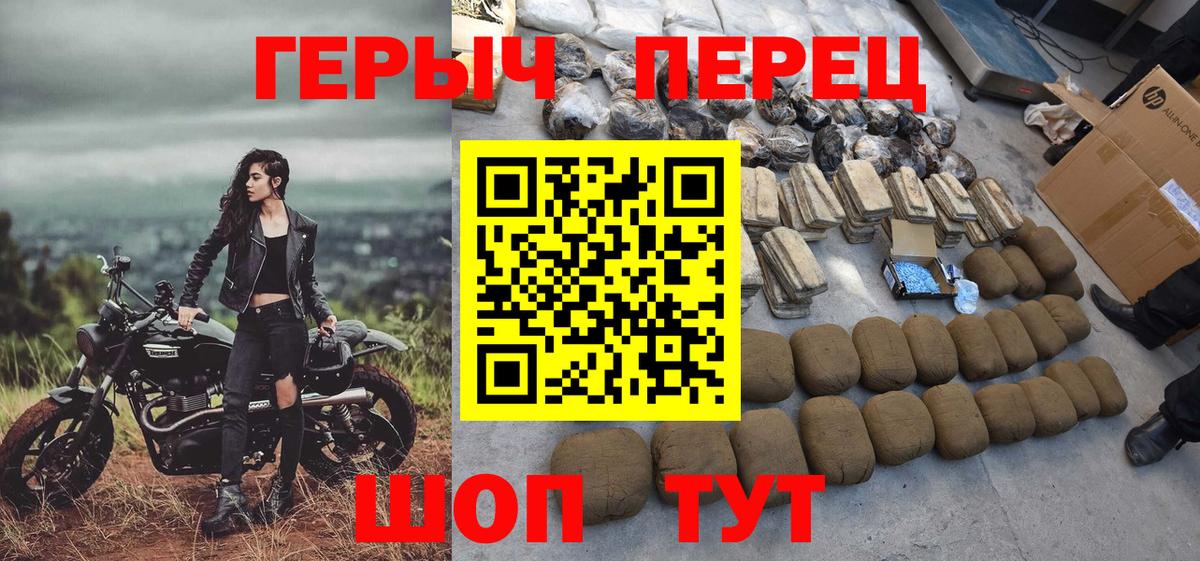 Волжский  Героин VHQ  Вход с VPN 