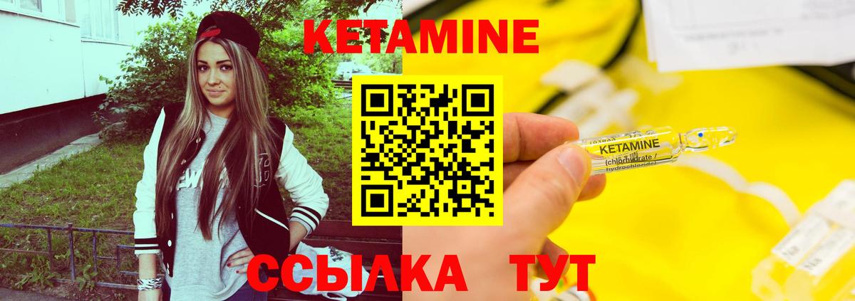 Волжский  Кетамин ketamine  Вход с VPN  Кетамин VHQ 