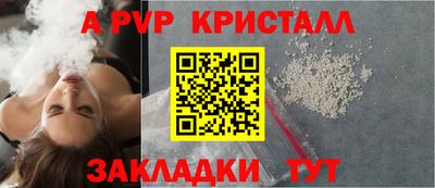 apvp Боровичи