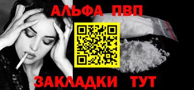 apvp Боровичи