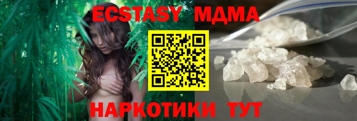 МДМА VHQ  MDMA кристаллы  Вход с VPN  Волжский 