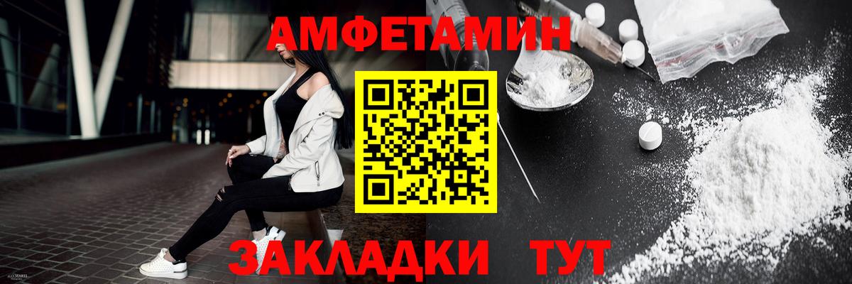 МЕТАМФЕТАМИН пудра  Вход с VPN  Волжский 