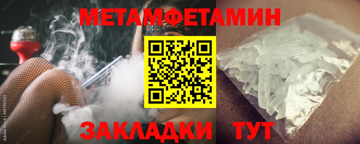 Первитин мет Волжский