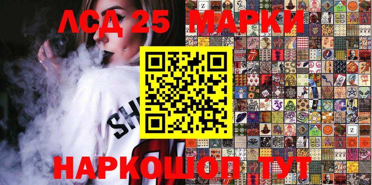 Волжский  Марки N-bome 1,5мг  Вход с VPN 