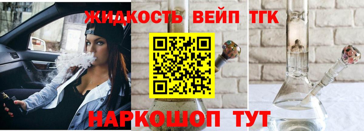 ТГК гашишное масло  наркошоп  Вход с VPN  Волжский  Дистиллят ТГК Wax 